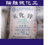 氧化鋅