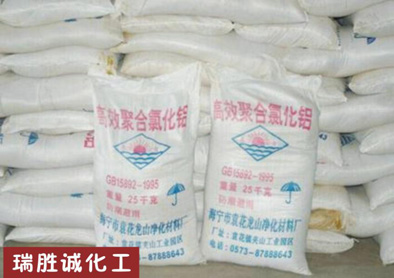 聚合氯化鋁